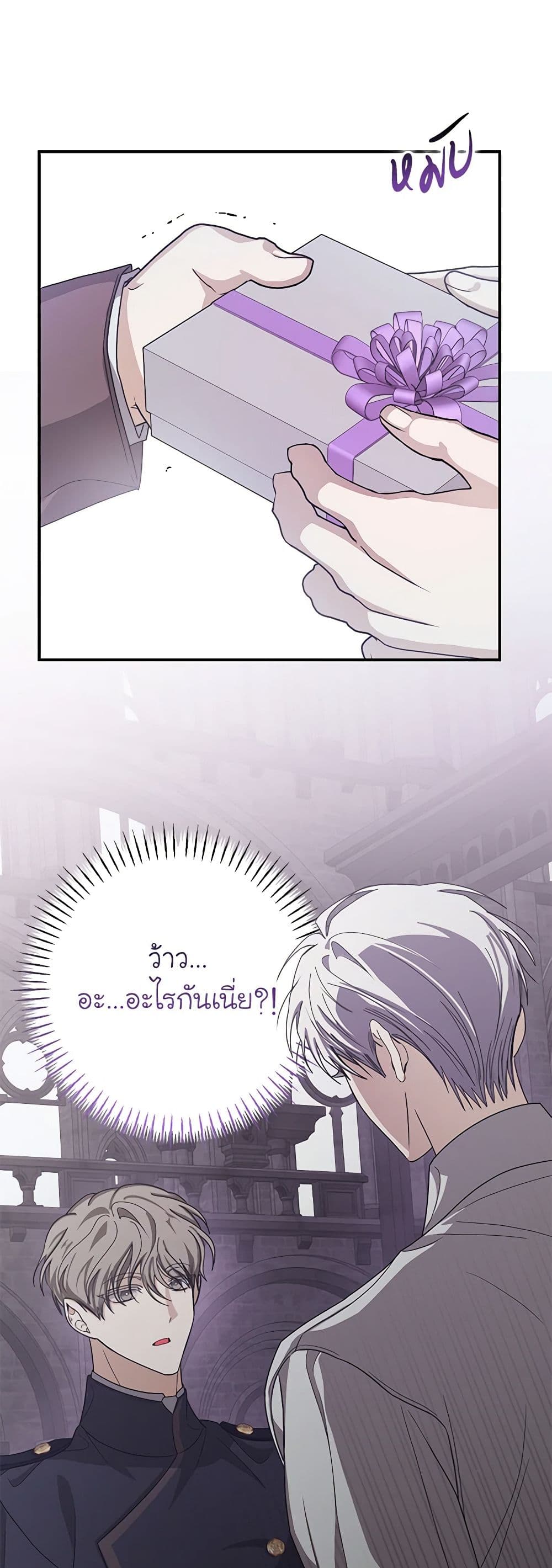 I've Become the Devil's Master page 42