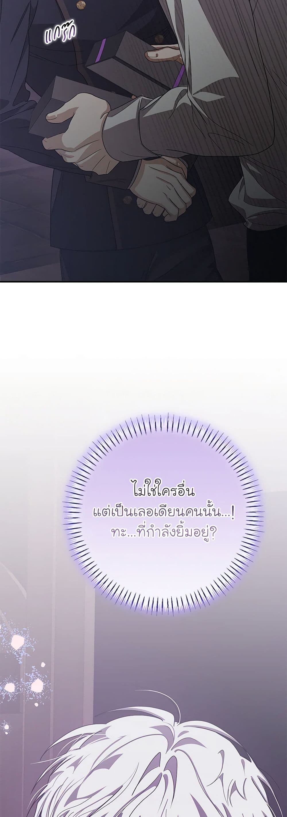 I've Become the Devil's Master page 43