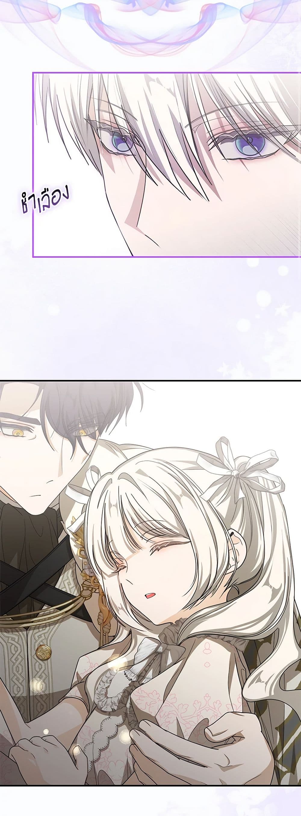 I've Become the Devil's Master page 19
