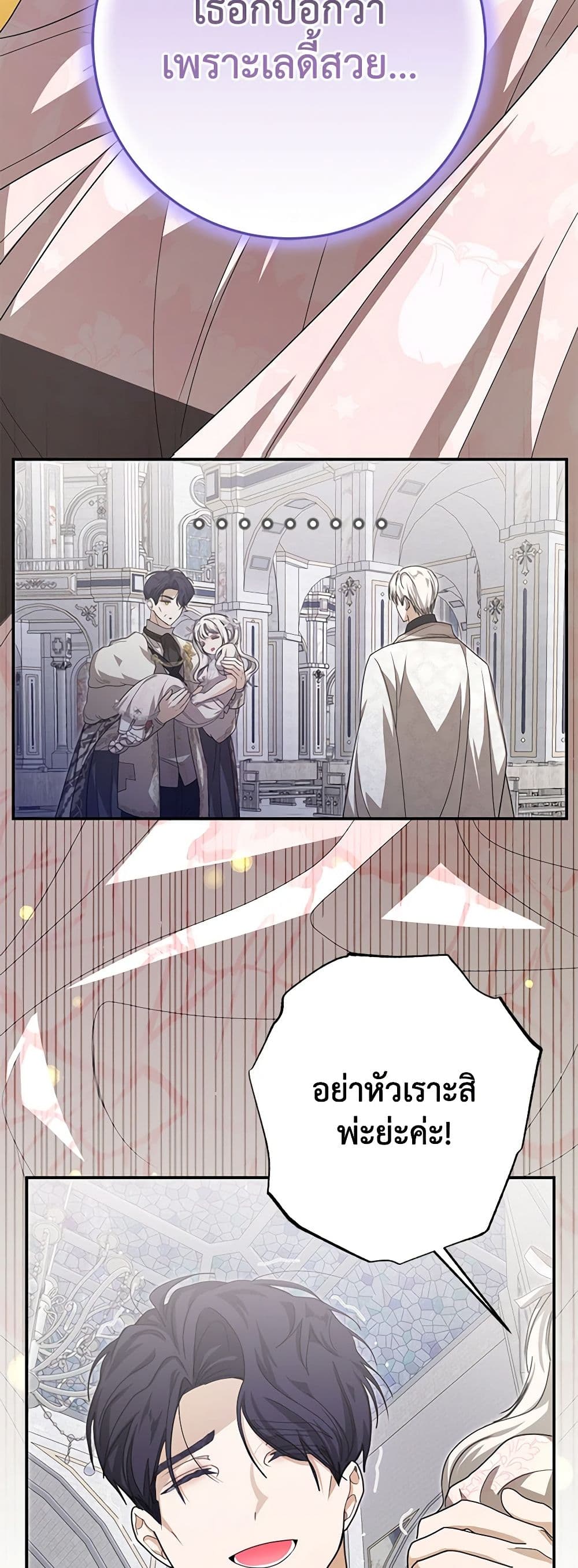 I've Become the Devil's Master page 23