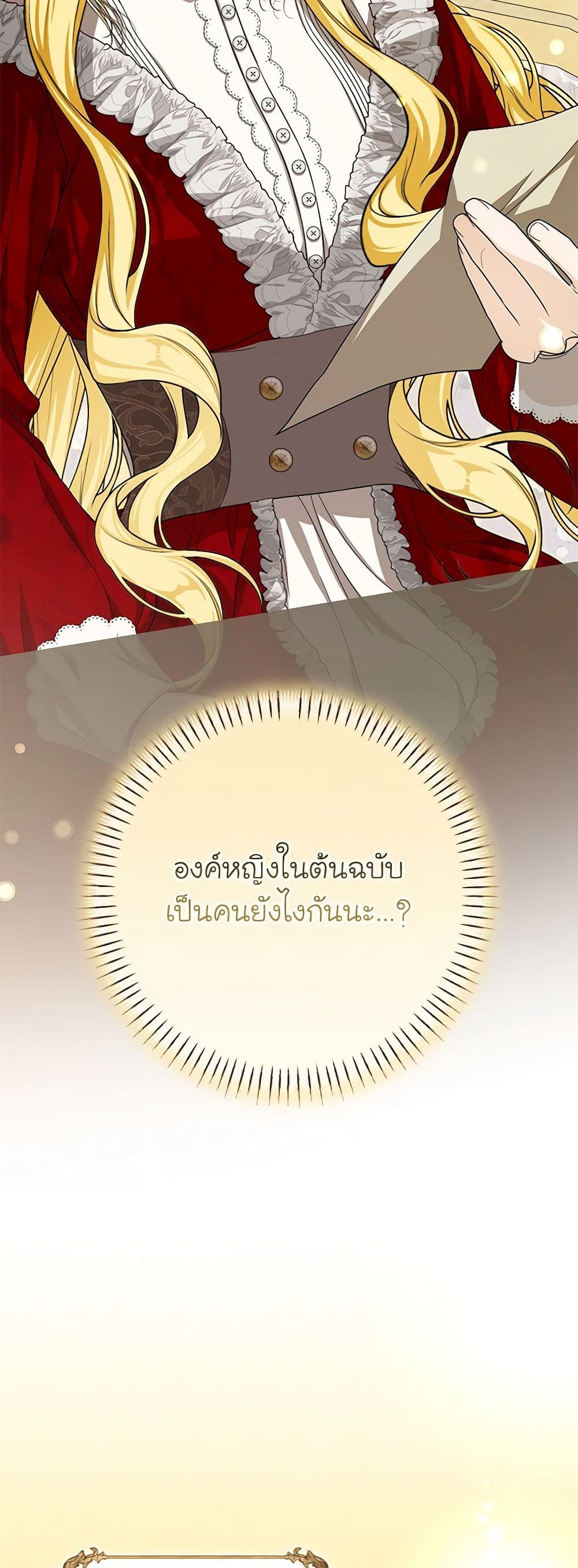 I've Become the Devil's Master page 30
