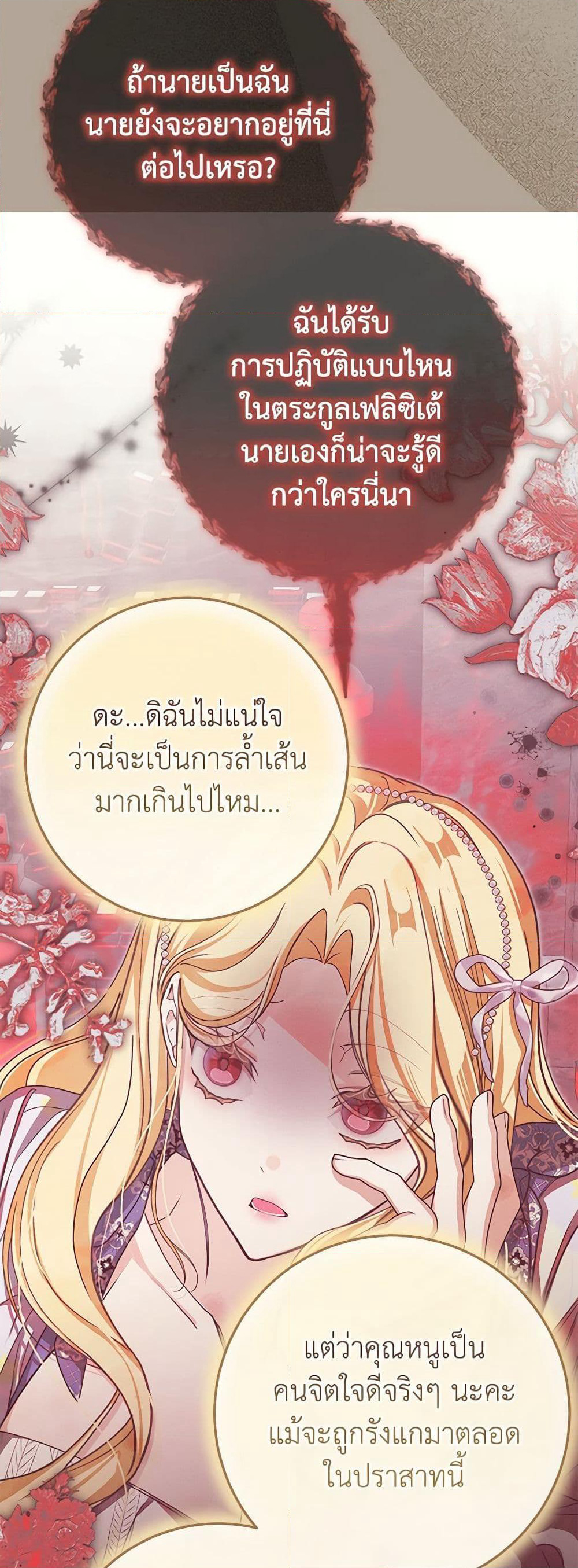 I've Become the Devil's Master page 40