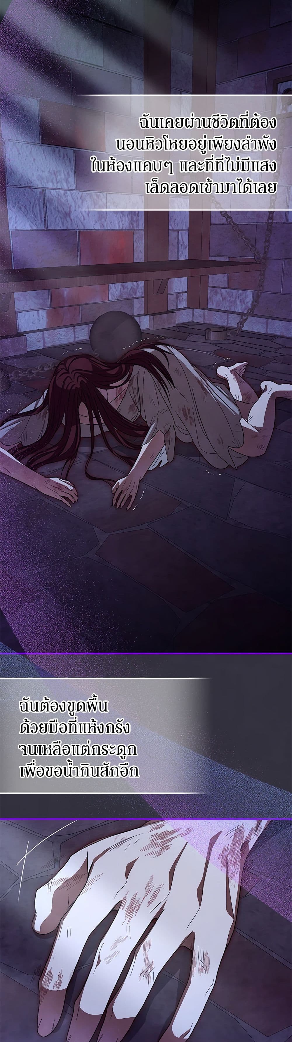 I've Become the Devil's Master page 21