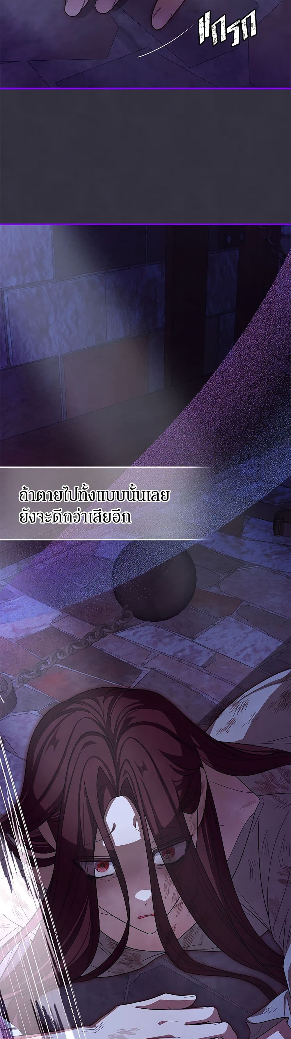 I've Become the Devil's Master page 22