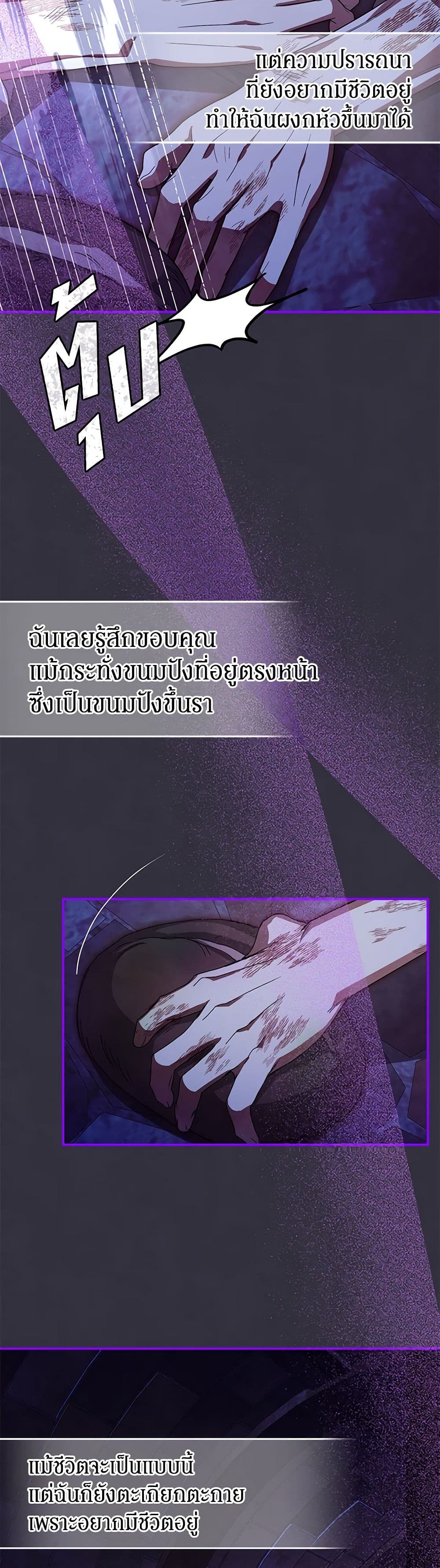I've Become the Devil's Master page 23