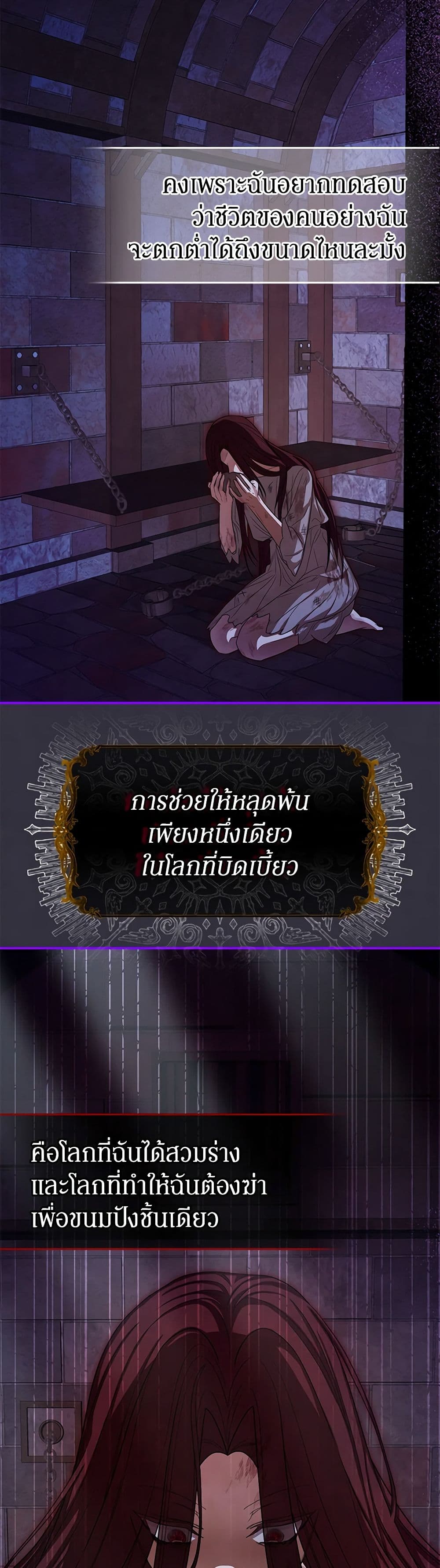 I've Become the Devil's Master page 24