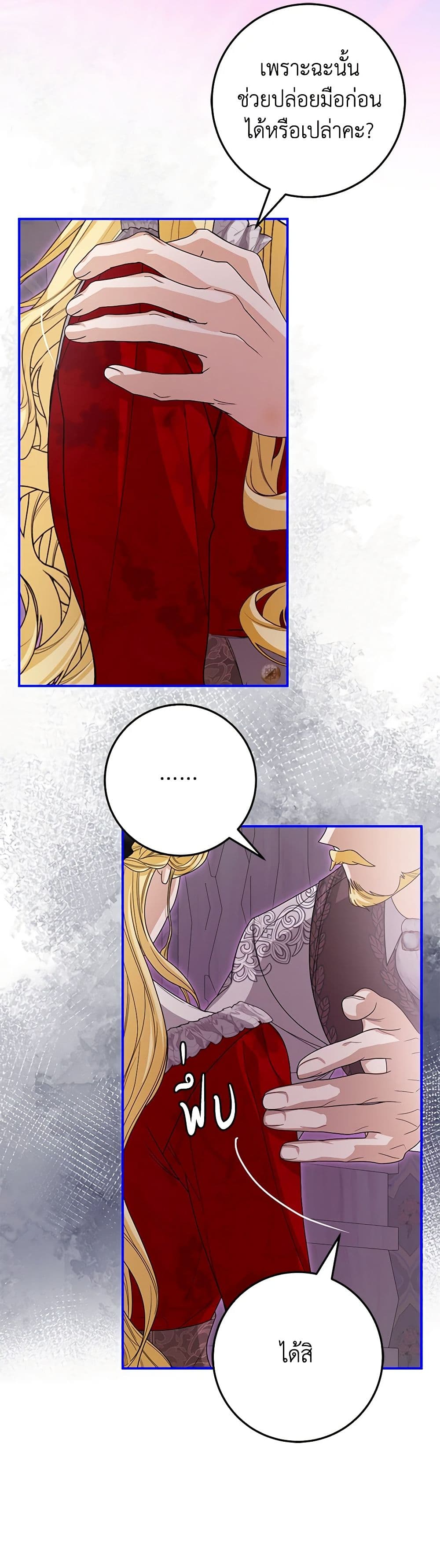 I've Become the Devil's Master page 29
