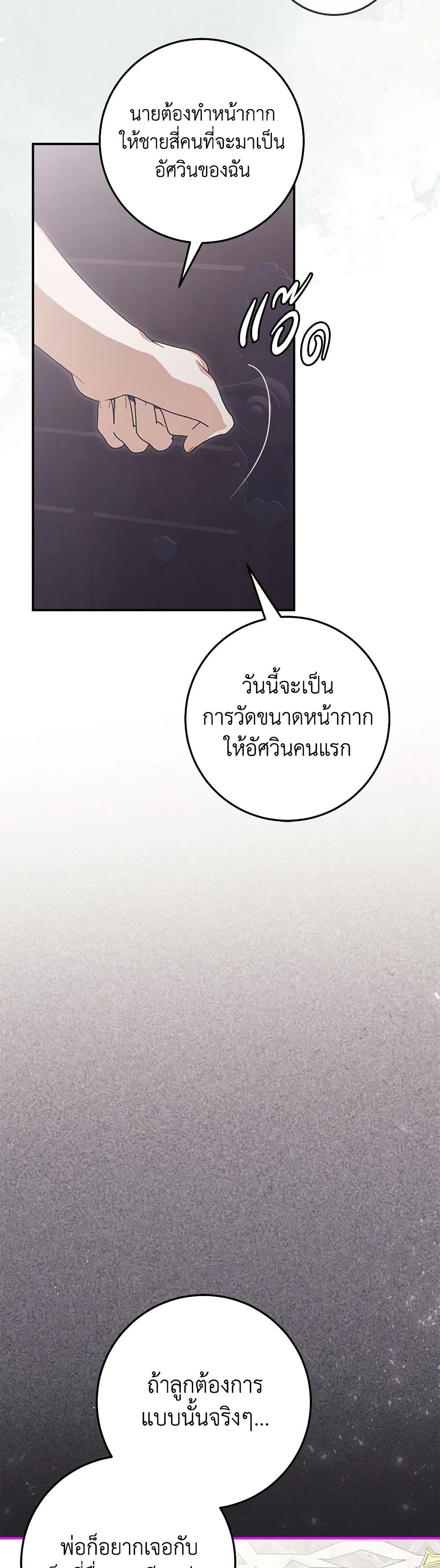 I've Become the Devil's Master page 35