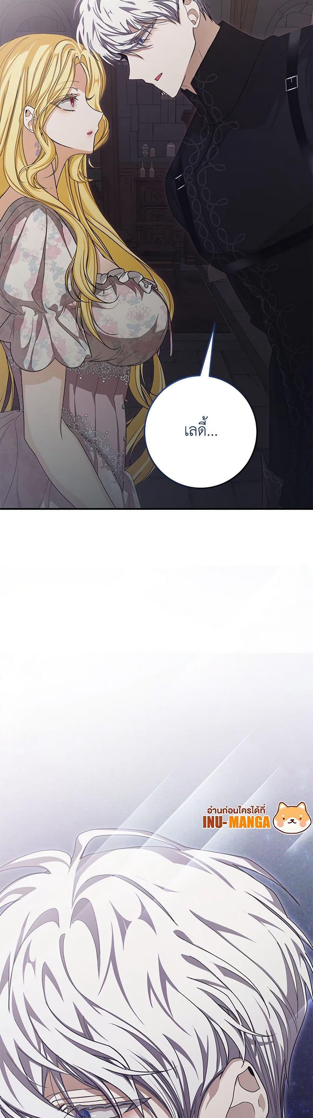 I've Become the Devil's Master page 50