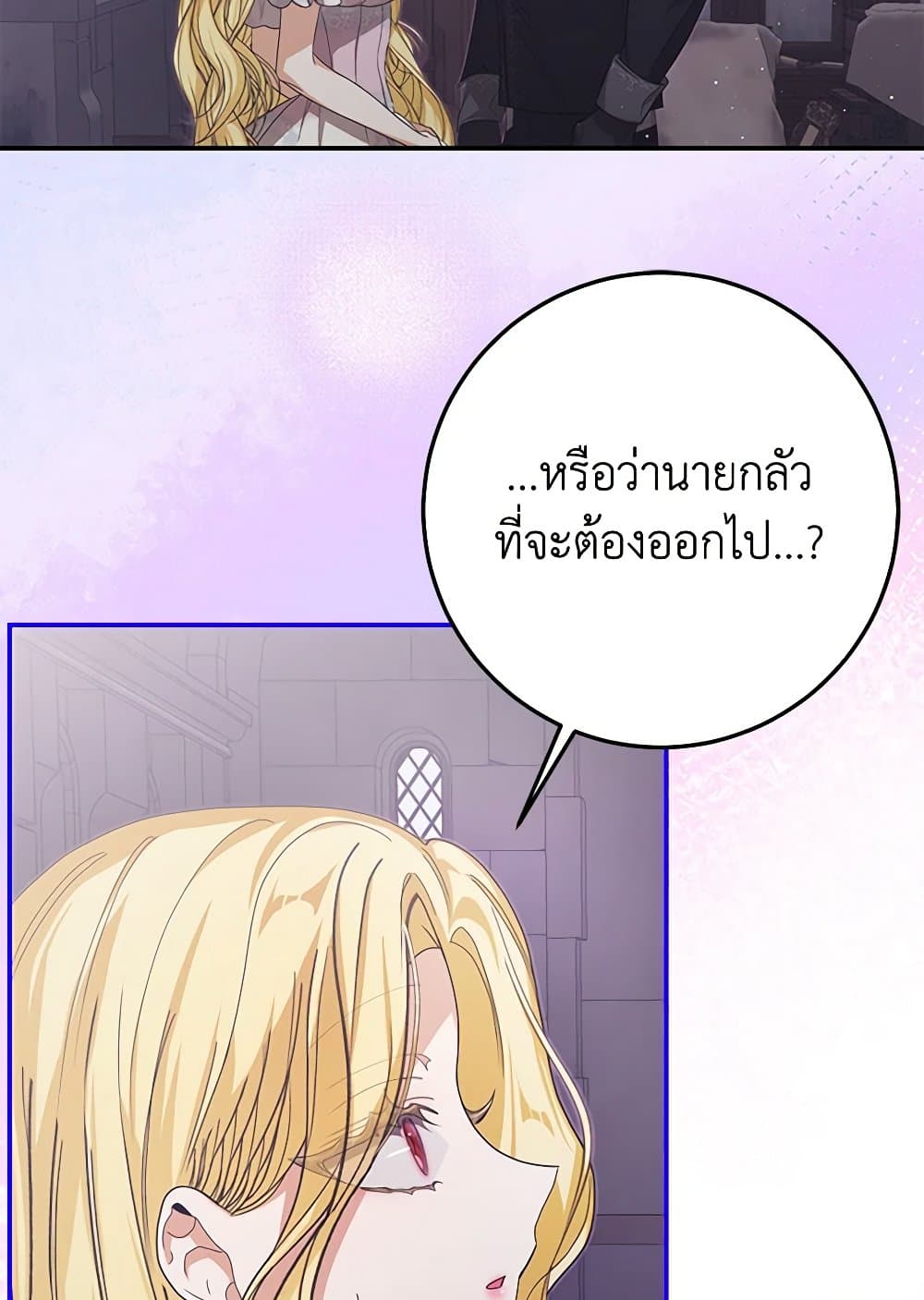I've Become the Devil's Master page 6