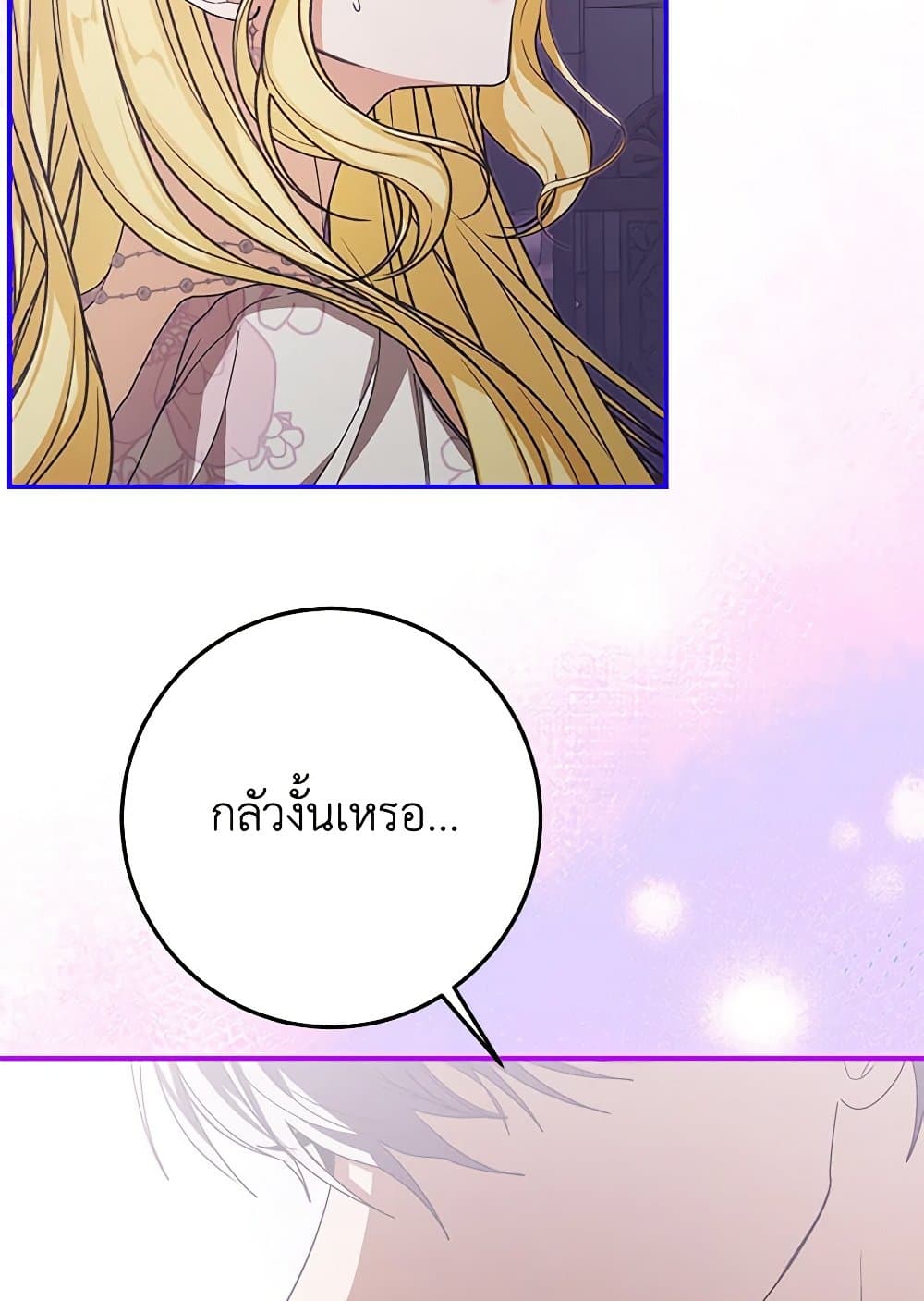 I've Become the Devil's Master page 7