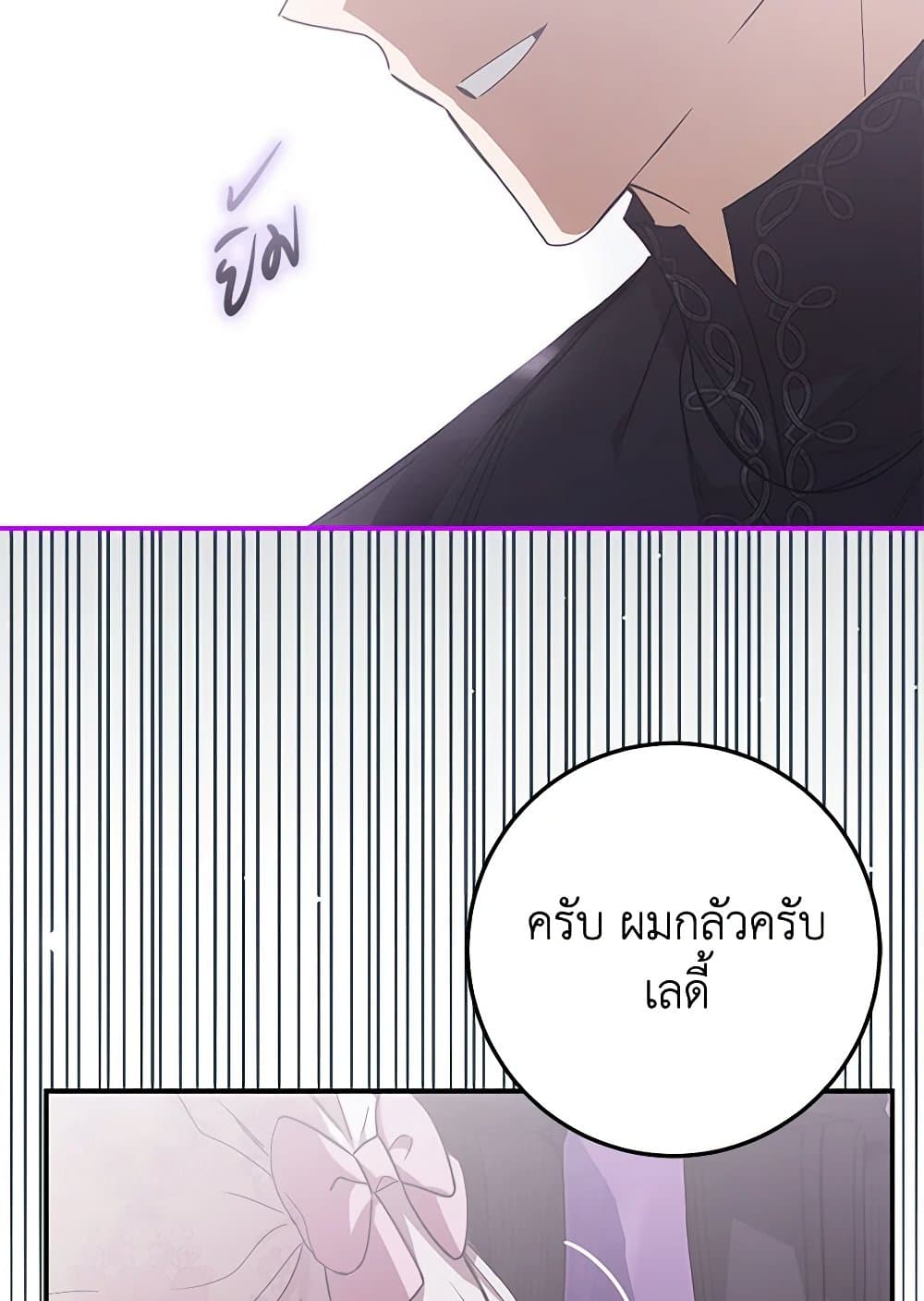I've Become the Devil's Master page 8