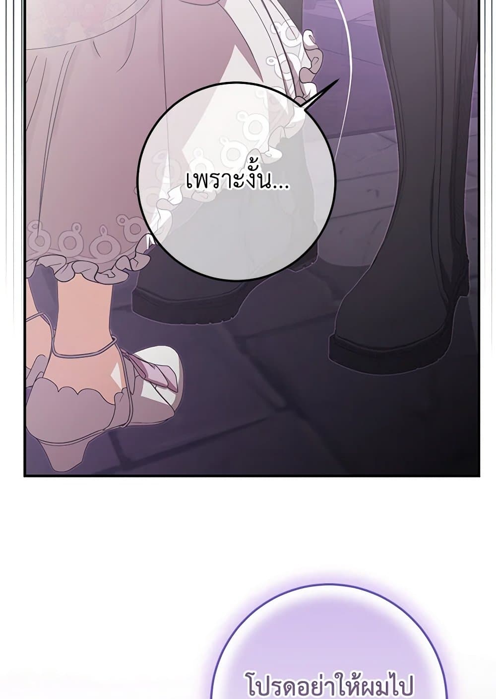 I've Become the Devil's Master page 9