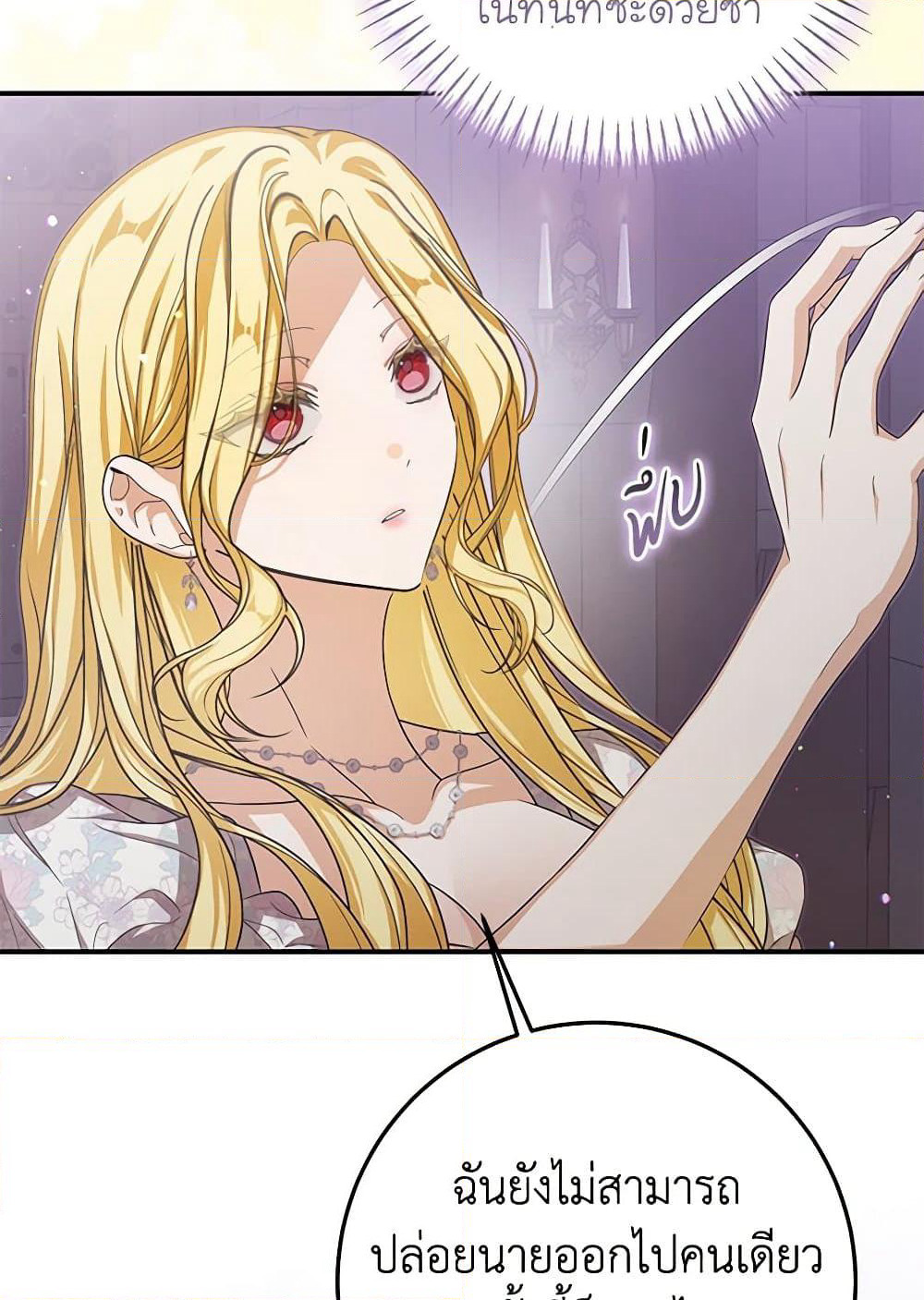 I've Become the Devil's Master page 14