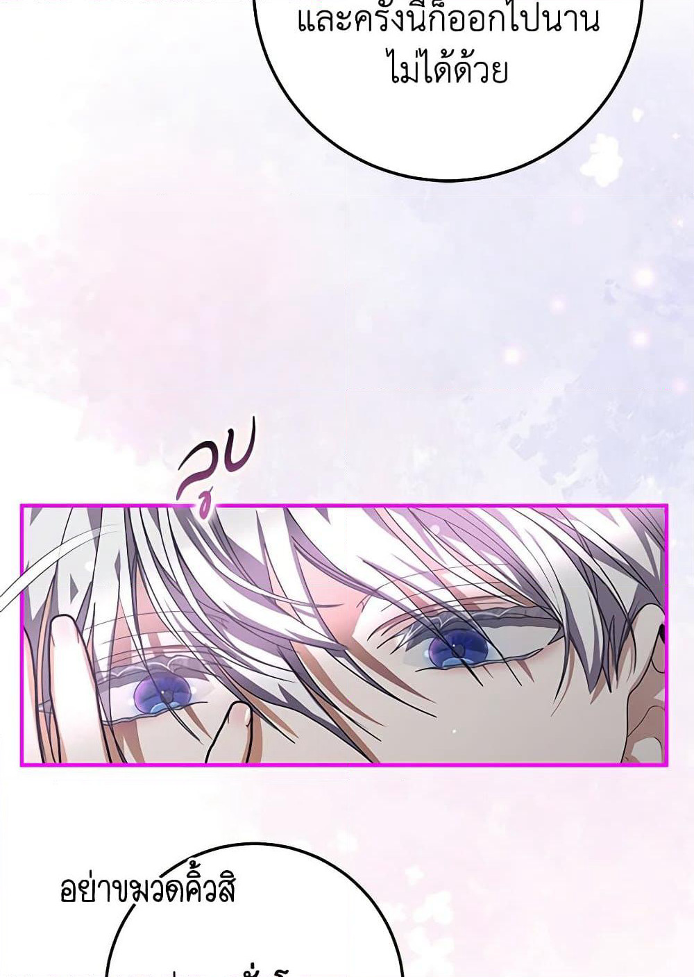 I've Become the Devil's Master page 15
