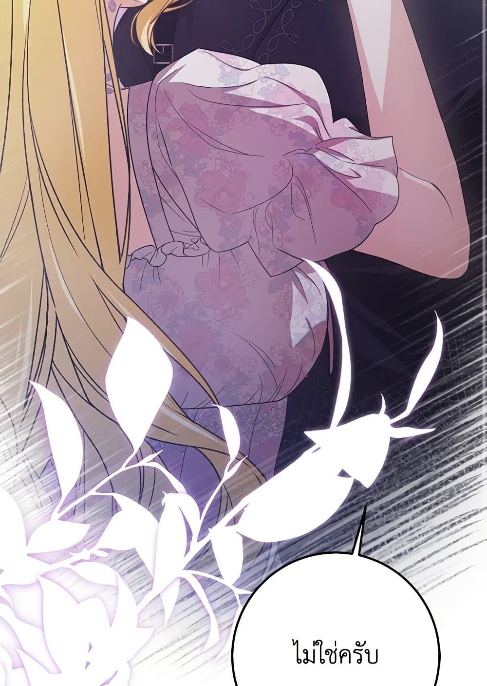 I've Become the Devil's Master page 18