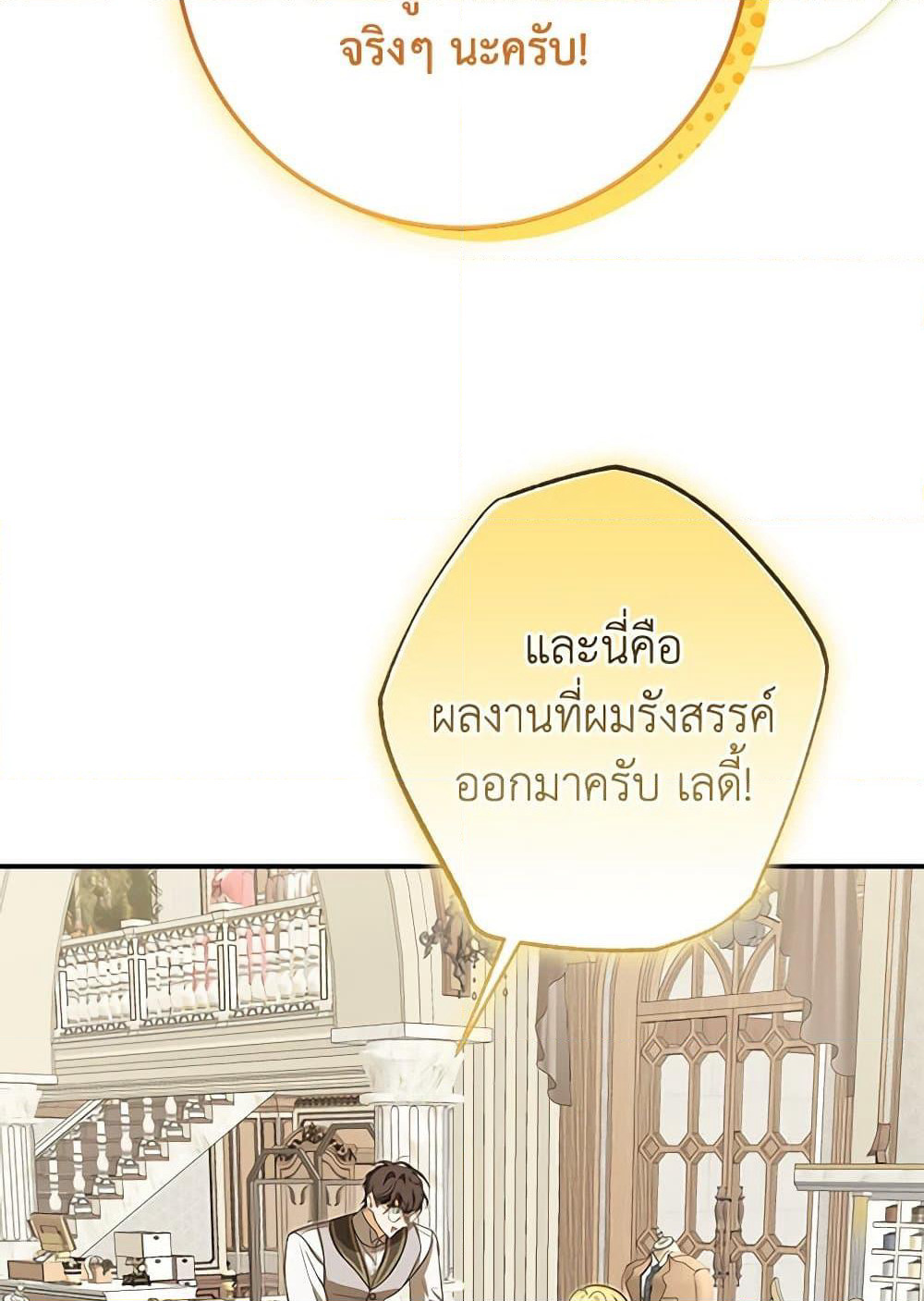 I've Become the Devil's Master page 48