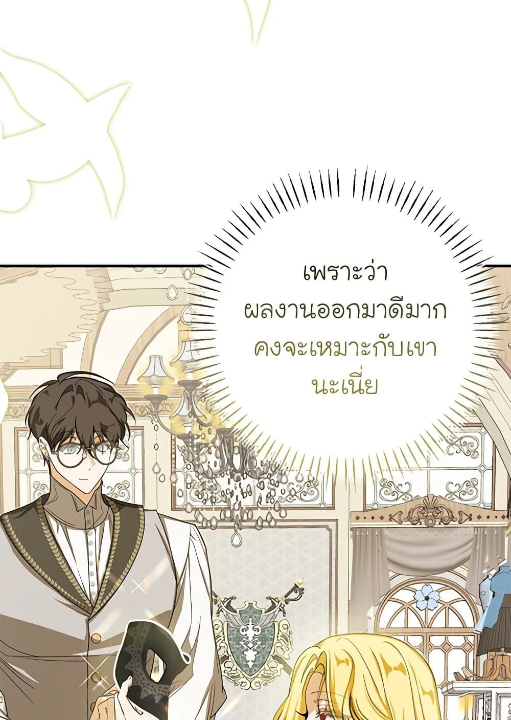 I've Become the Devil's Master page 53