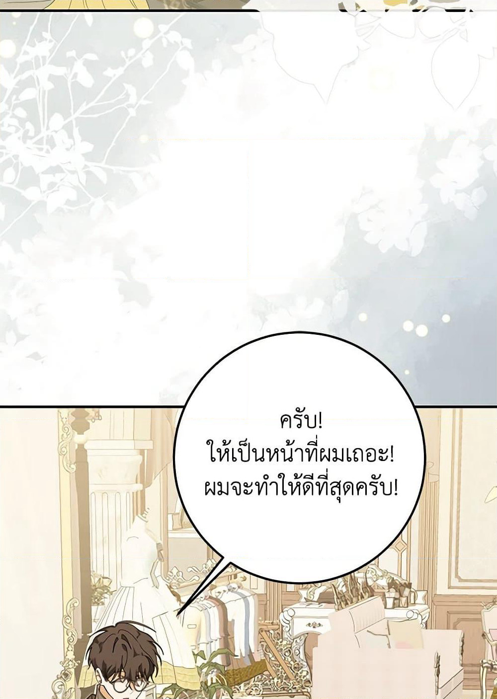 I've Become the Devil's Master page 57