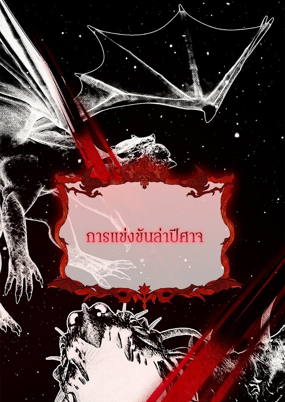 I've Become the Devil's Master page 64