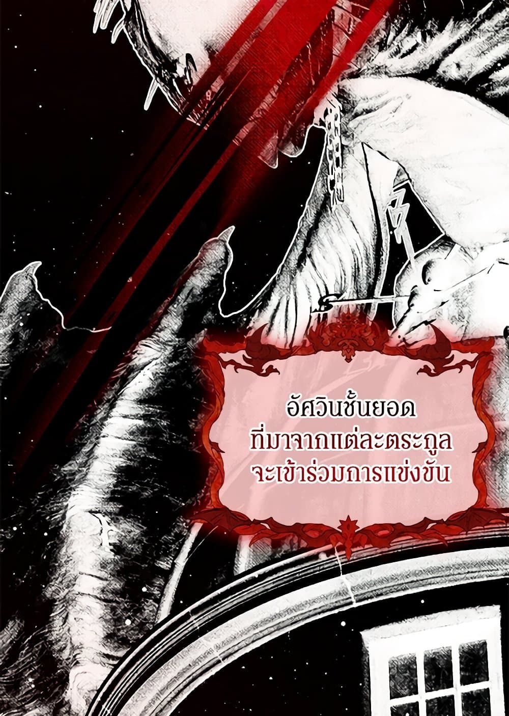 I've Become the Devil's Master page 65