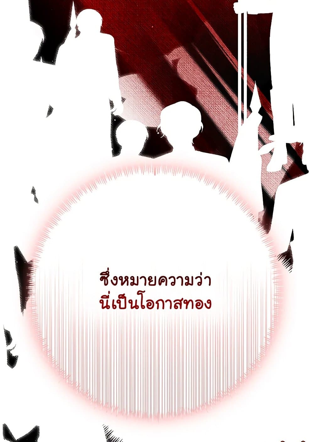 I've Become the Devil's Master page 69