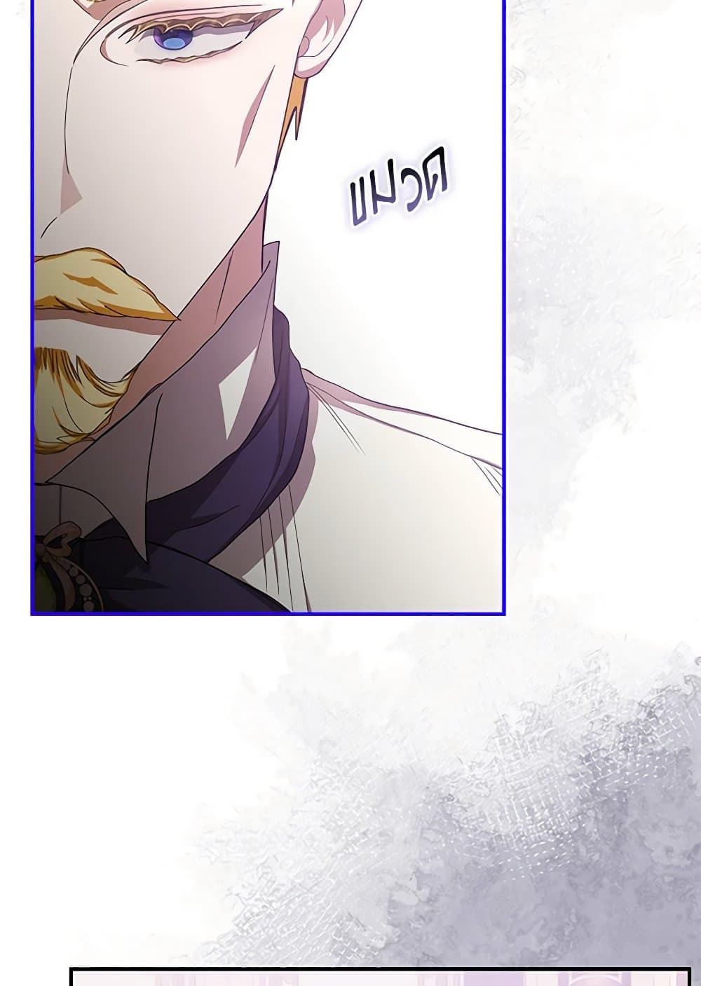I've Become the Devil's Master page 75