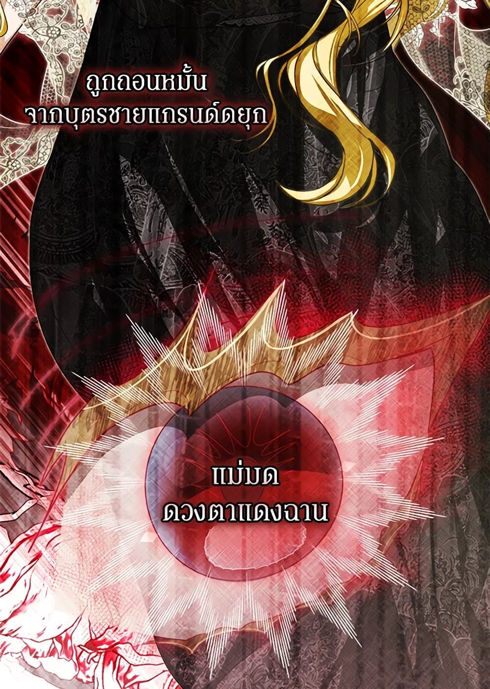 I've Become the Devil's Master page 83