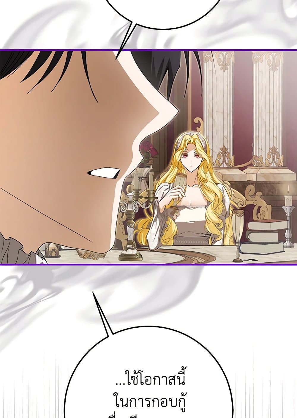 I've Become the Devil's Master page 85