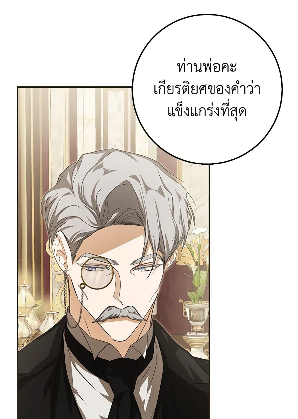 I've Become the Devil's Master page 95