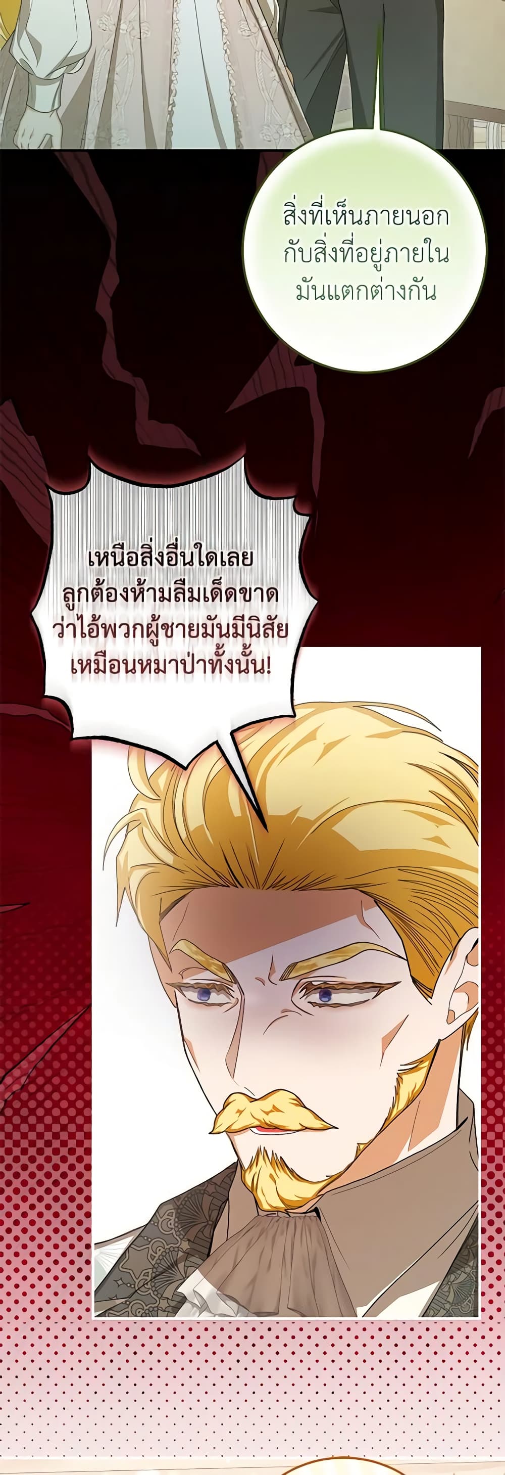 I've Become the Devil's Master page 7