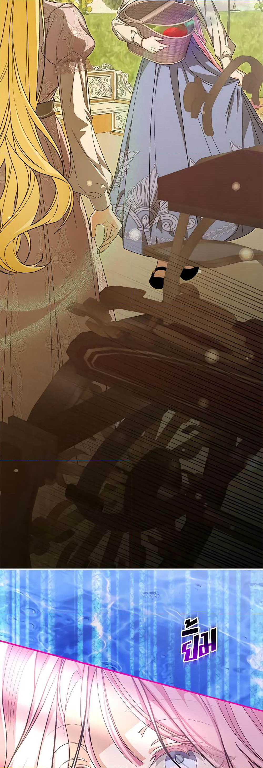 I've Become the Devil's Master page 26