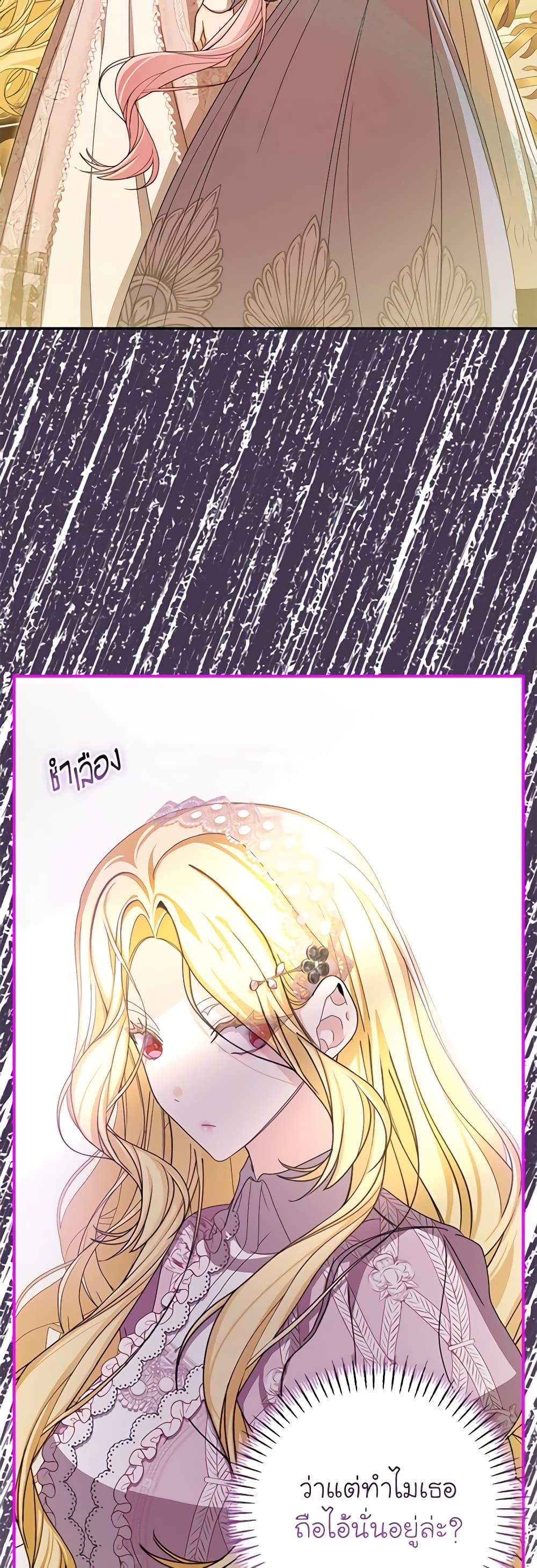 I've Become the Devil's Master page 28