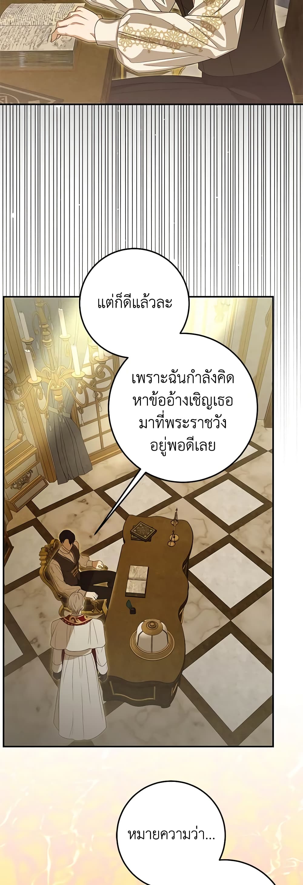 I've Become the Devil's Master page 33