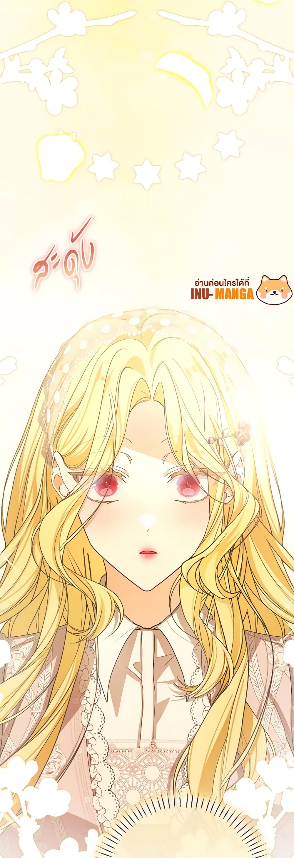 I've Become the Devil's Master page 48