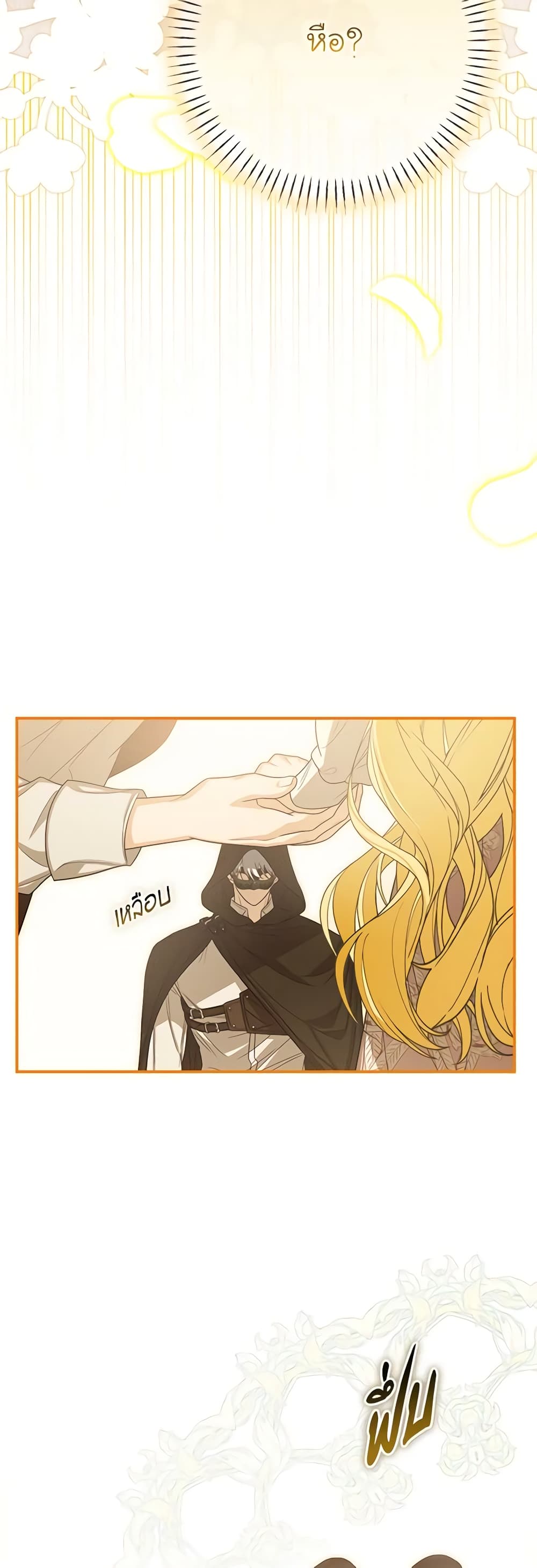 I've Become the Devil's Master page 49