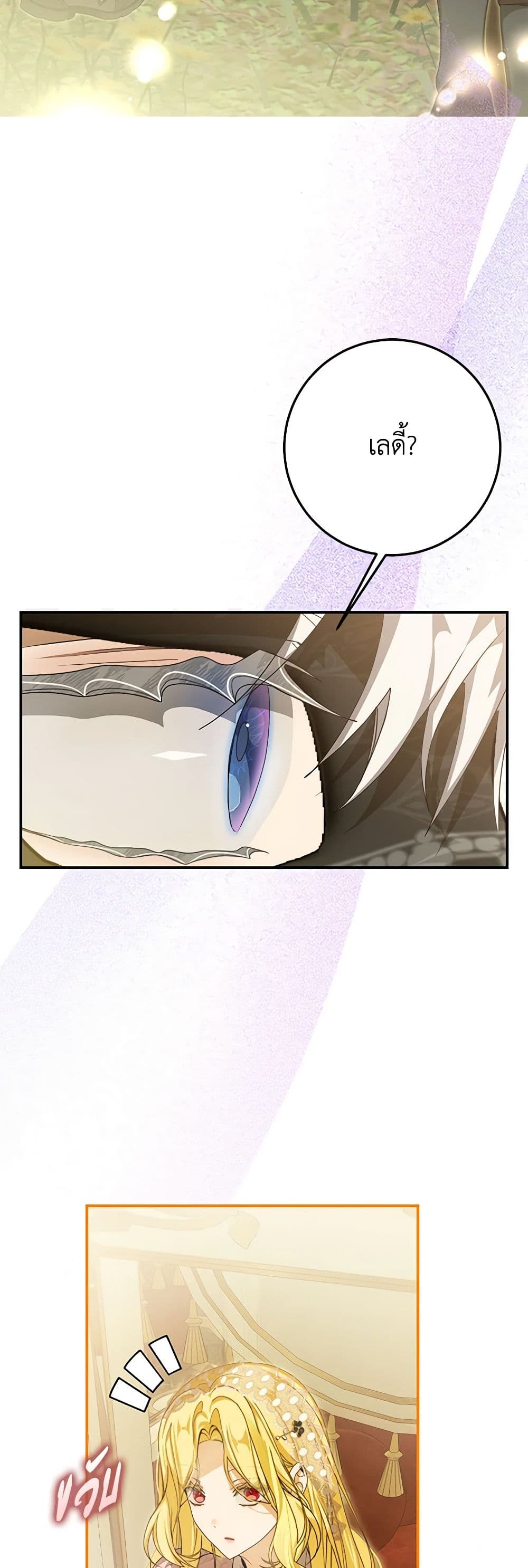 I've Become the Devil's Master page 4