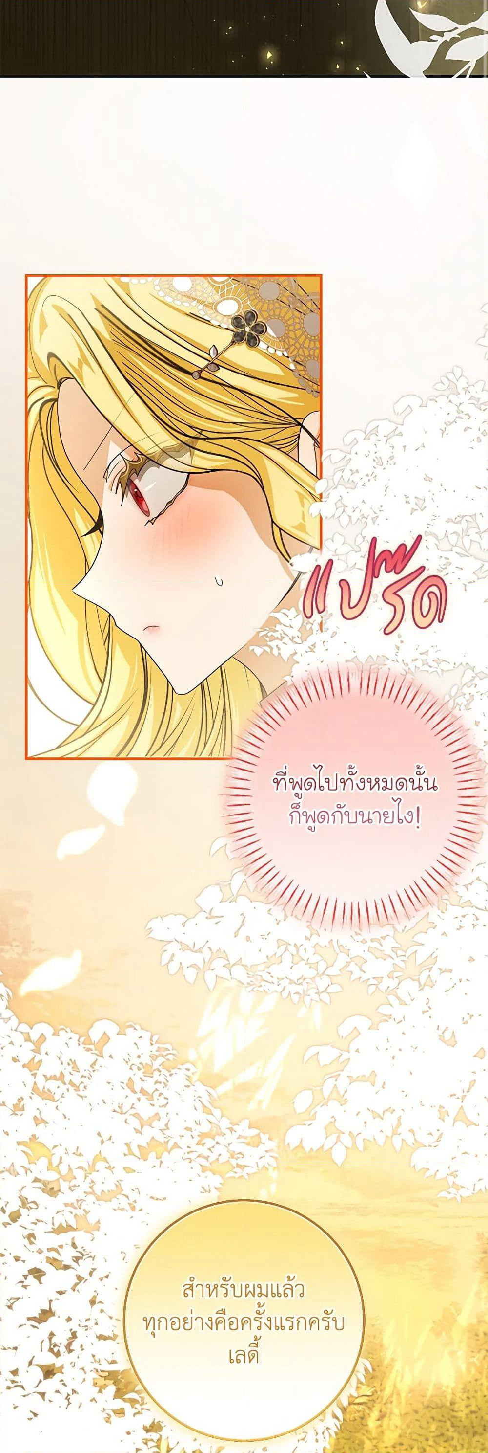 I've Become the Devil's Master page 10