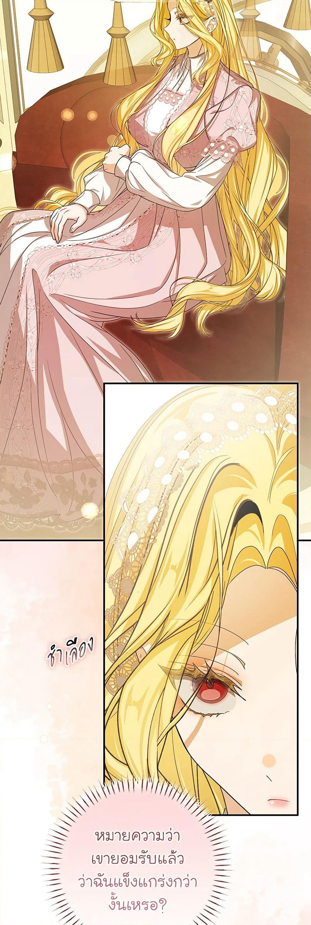 I've Become the Devil's Master page 22