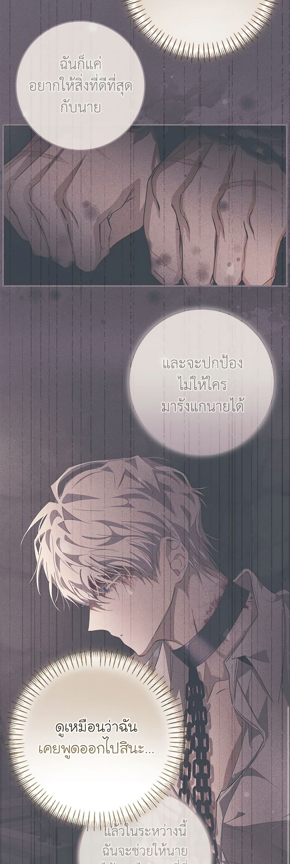 I've Become the Devil's Master page 31