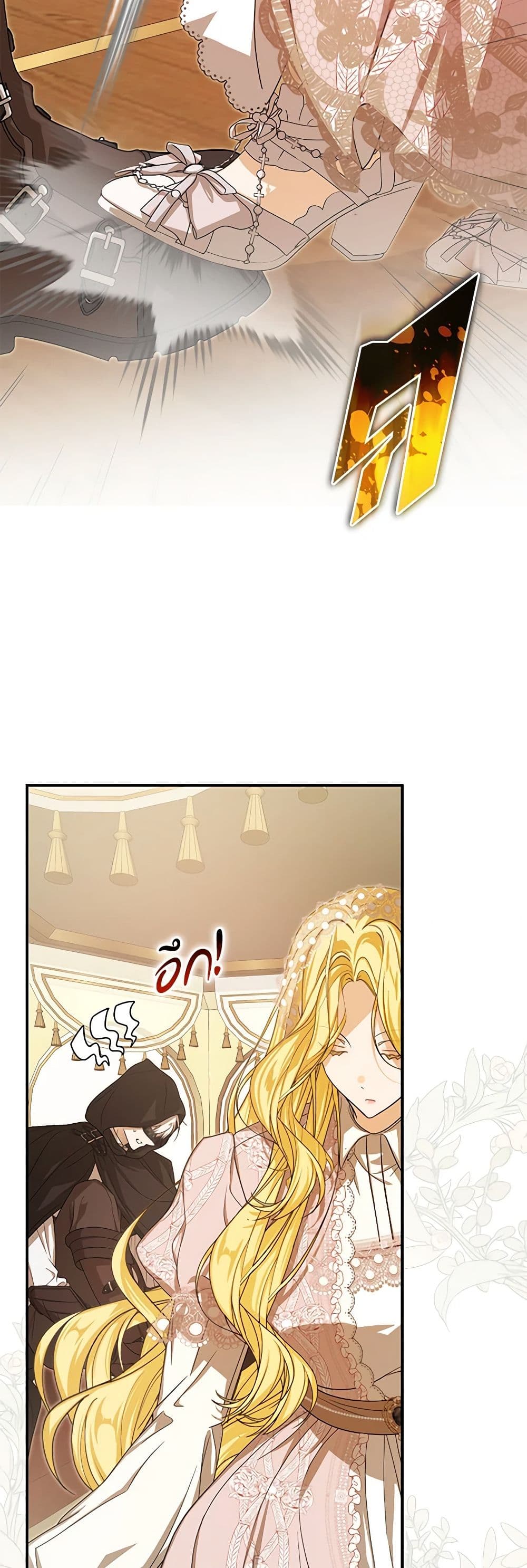 I've Become the Devil's Master page 43