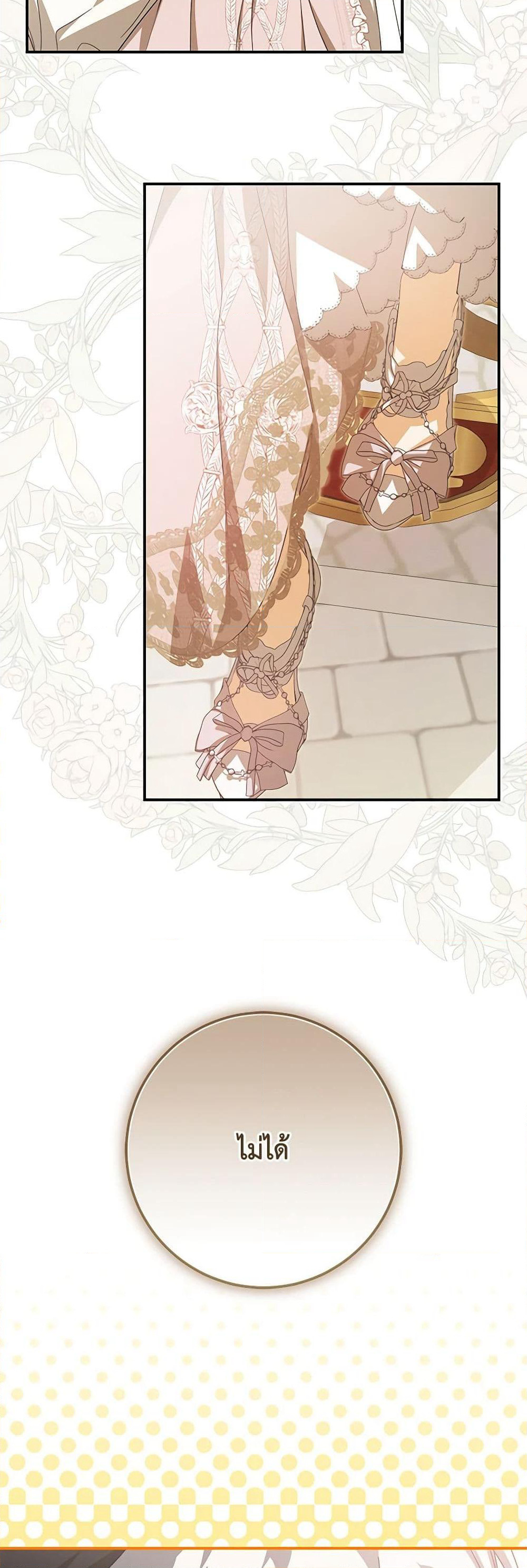 I've Become the Devil's Master page 44
