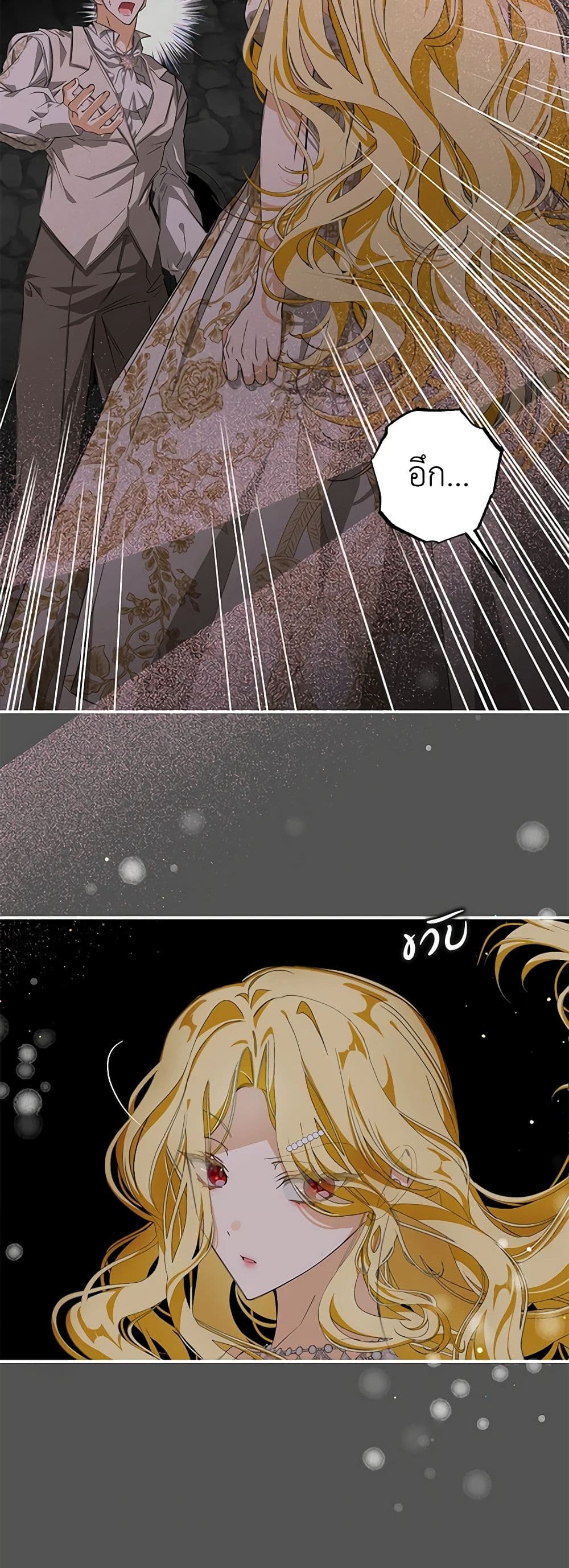 I've Become the Devil's Master page 7