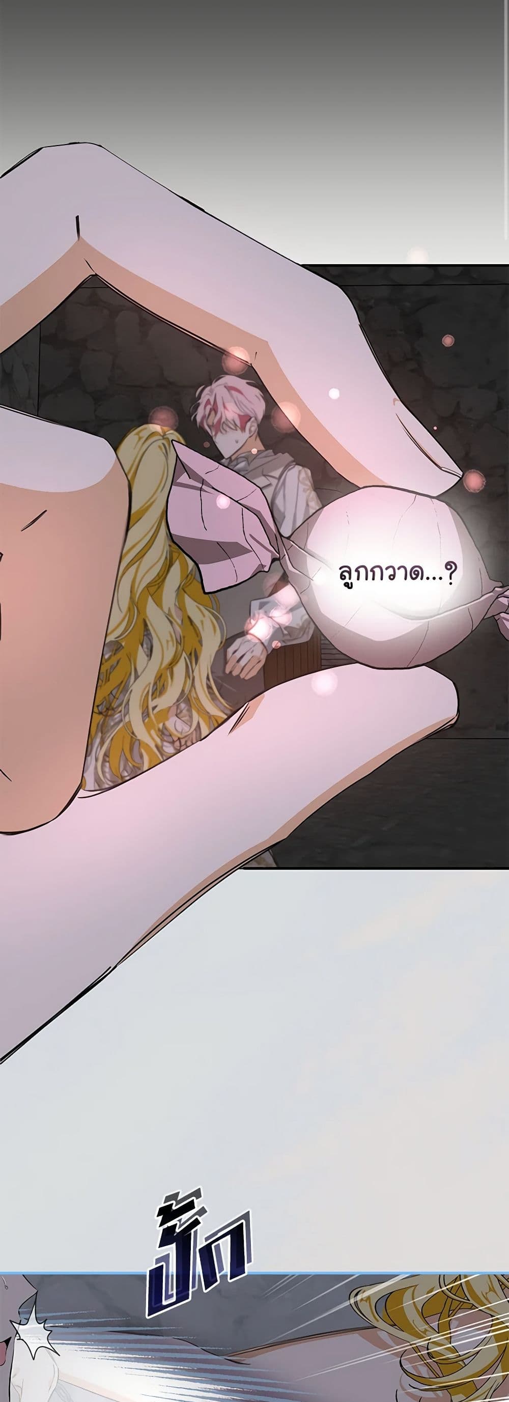 I've Become the Devil's Master page 18