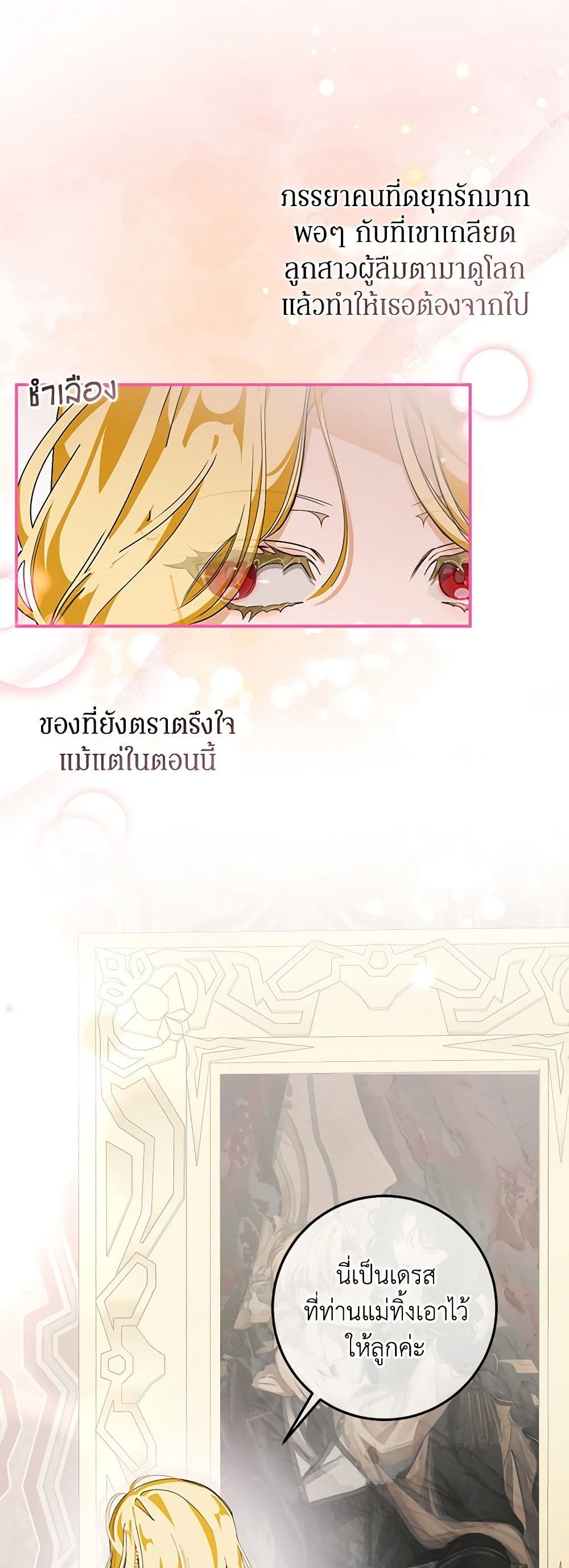 I've Become the Devil's Master page 44