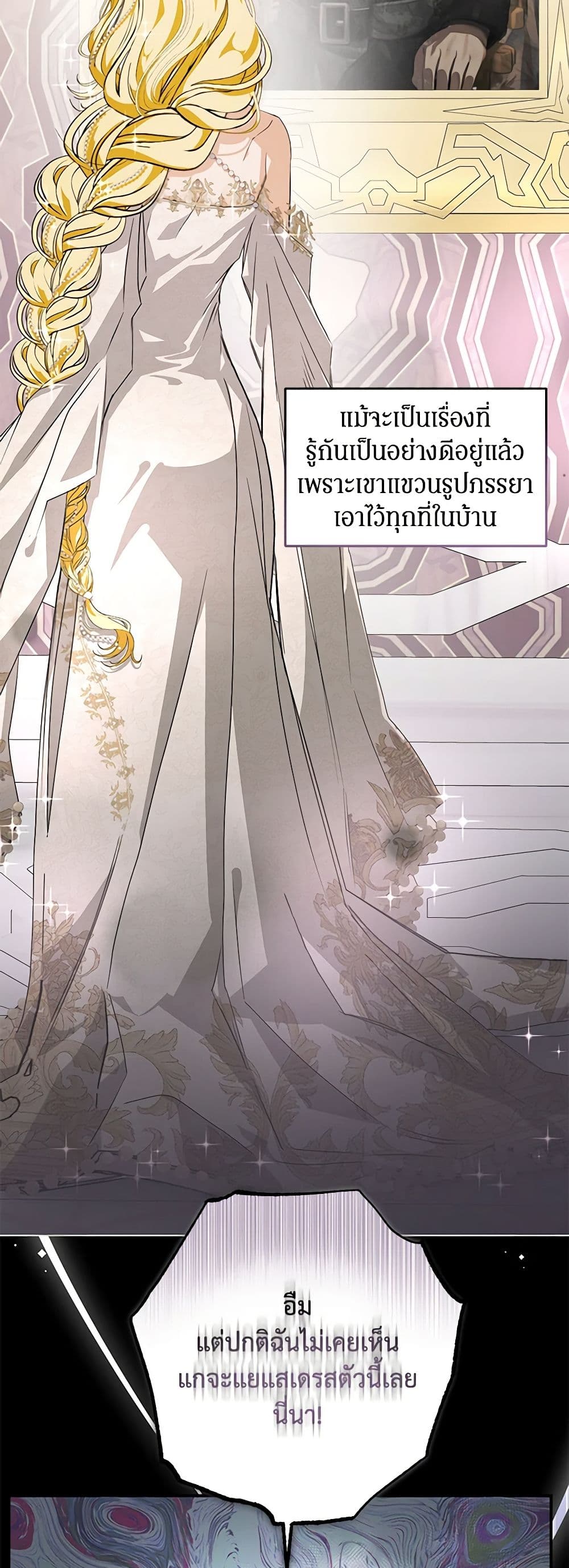 I've Become the Devil's Master page 45