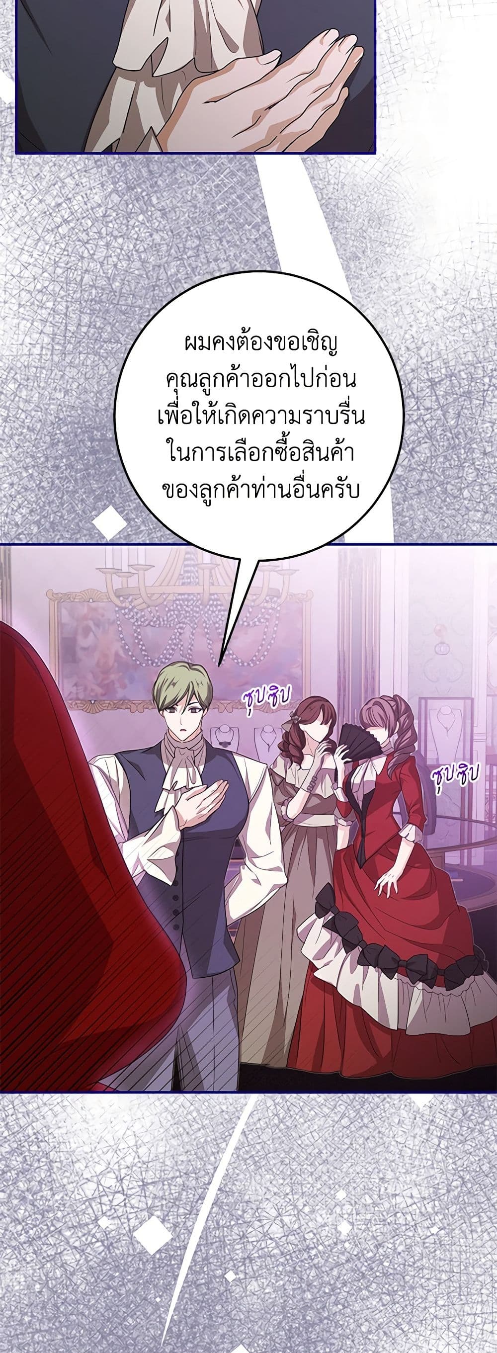 I've Become the Devil's Master page 9
