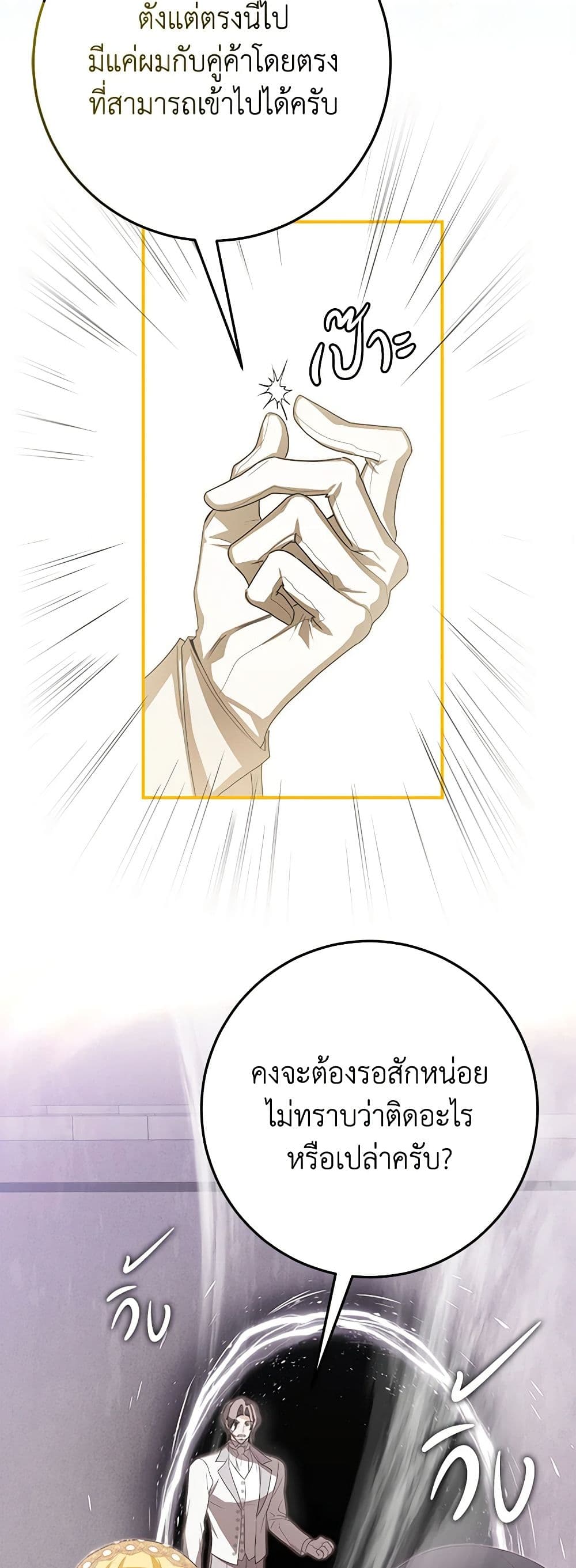 I've Become the Devil's Master page 34