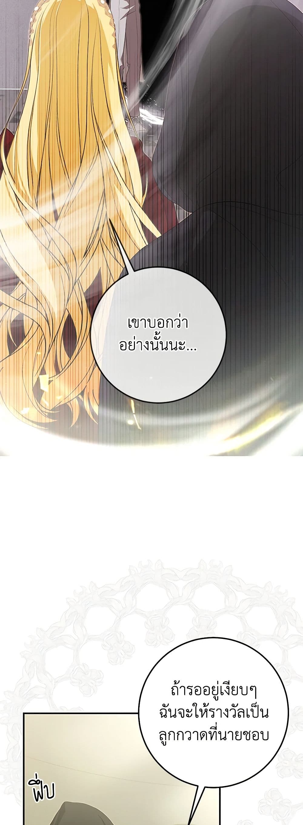 I've Become the Devil's Master page 35