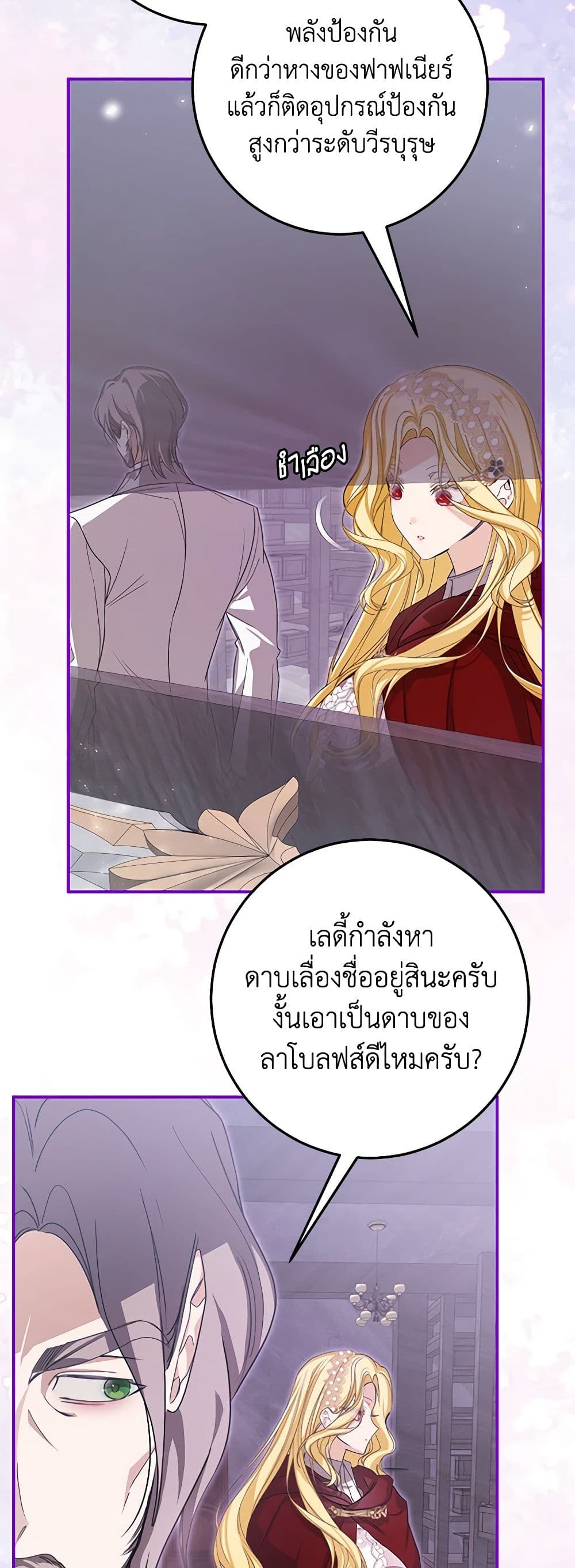 I've Become the Devil's Master page 39